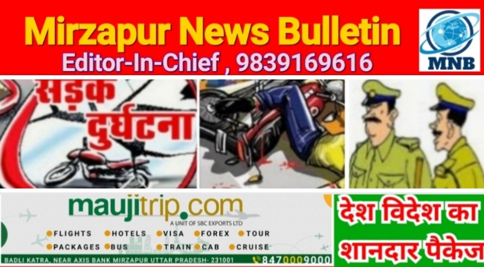 मिर्ज़ापुर बीएचयू कैंपस के पास ट्रक ने मोटरसाइकिल सवार को मारी टक्कर युवक की मौत