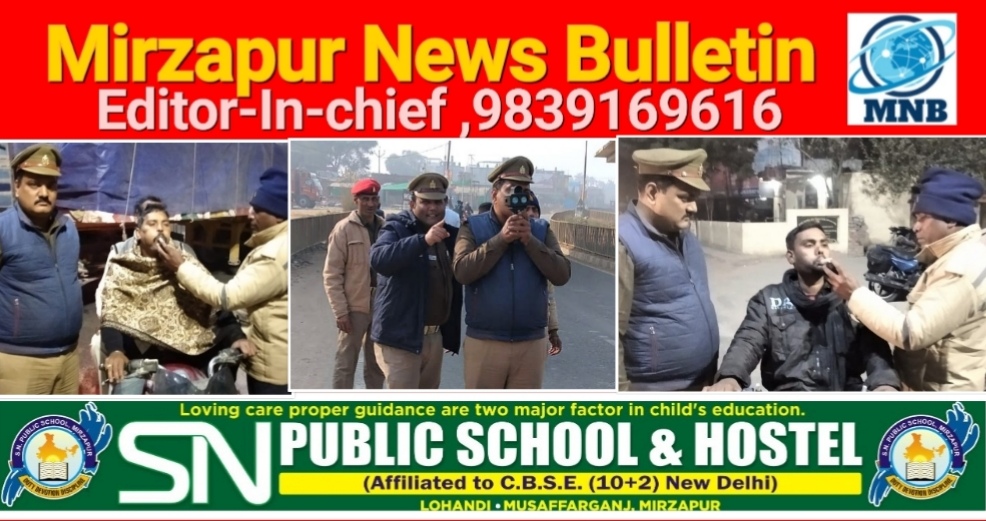 मिर्ज़ापुर जनपद में नशा कर गाड़ी चलाने वालों पर पुलिस का शुरू हुआ चेकिंग अभियान