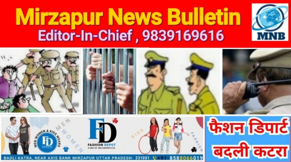 मिर्ज़ापुर में दो शातिर अभियुक्त गिरफ्तार तमंचा कारतूस के साथ चोरी की मोटरसाइकिल बरामद