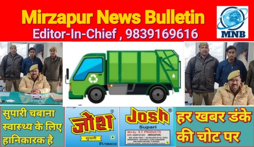 मिर्ज़ापुर पुलिस ने डीसीएम ट्रक सहित लदे माल को उड़ाने वाला शातिर ट्रक चालक गिरफ्तार