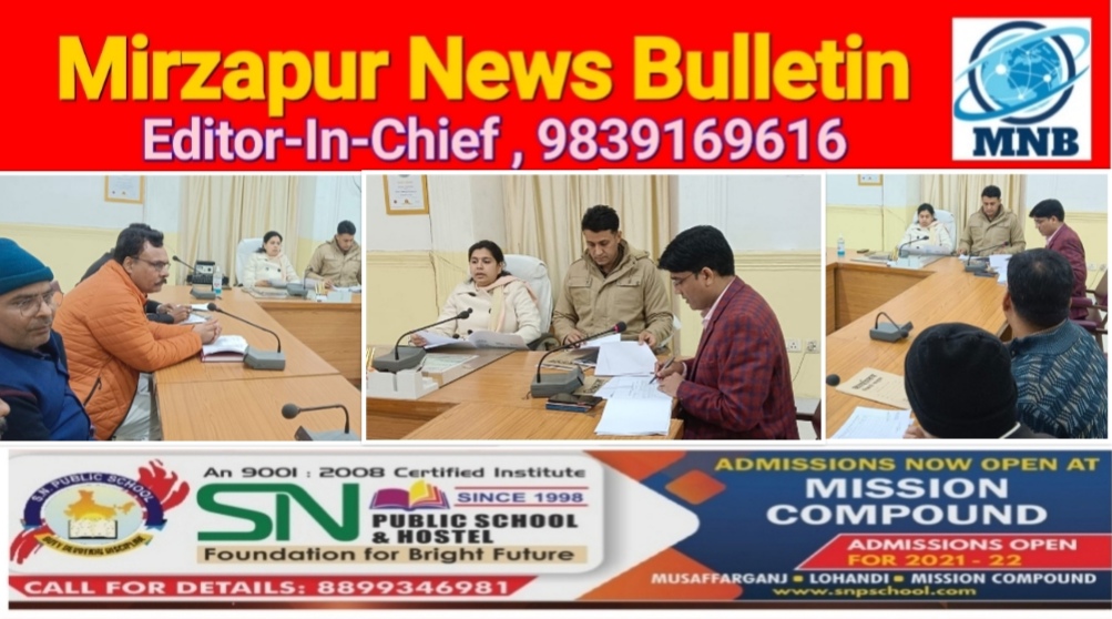 Mirzapur News Bulletin