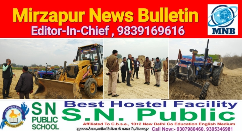 Mirzapur News Bulletin