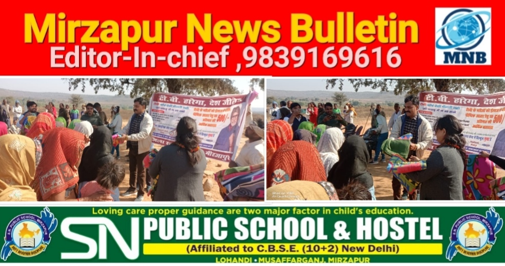 Mirzapur News Bulletin