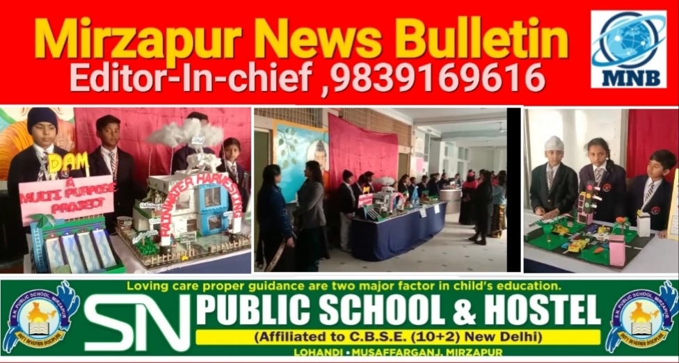 Mirzapur News Bulletin