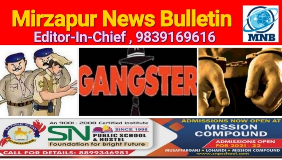 Mirzapur News Bulletin