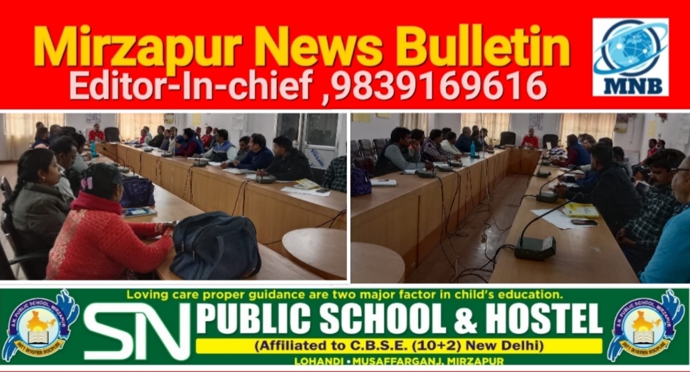 Mirzapur News Bulletin