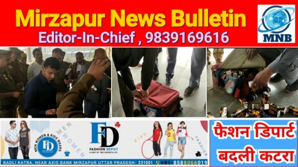 मिर्ज़ापुर रेलवे स्टेशन पर वाराणसी से पहुची बम निरोधक दस्ता तलाशी में बैग से निकली चुहिया