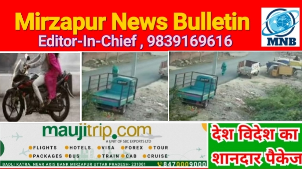 मिर्ज़ापुर विन्ध्याचल में फिल्मी स्टाइल में नई नवेली दुल्हन आशिक के साथ हुई फरार