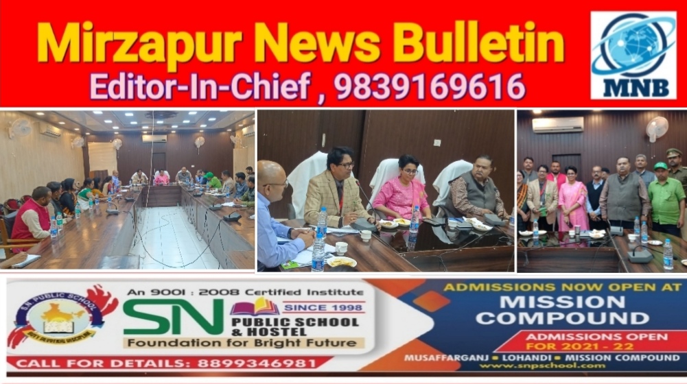 Mirzapur News Bulletin