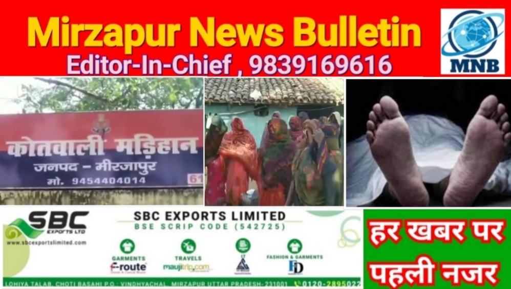 मिर्ज़ापुर मड़िहान क्षेत्र मे 23 वर्षीय युवक का धड़ से अलग सर करके खेत मे मिला शव