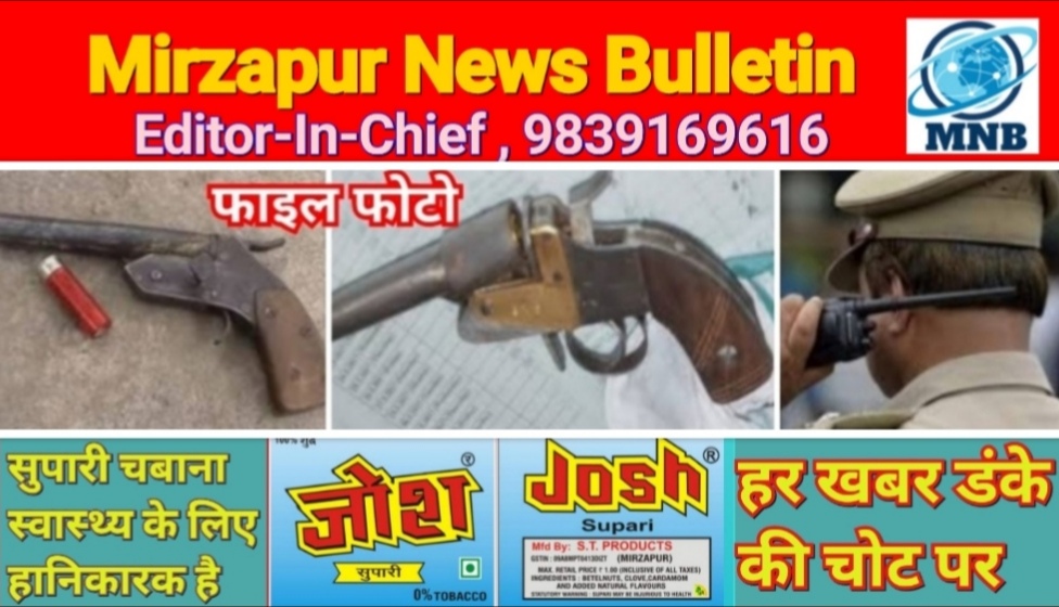 मिर्ज़ापुर मोटरसाइकिल की डिग्गी तोड़कर सामान उड़ाने वाले टप्पेबाज को पुलिस ने किया गिरफ्तार