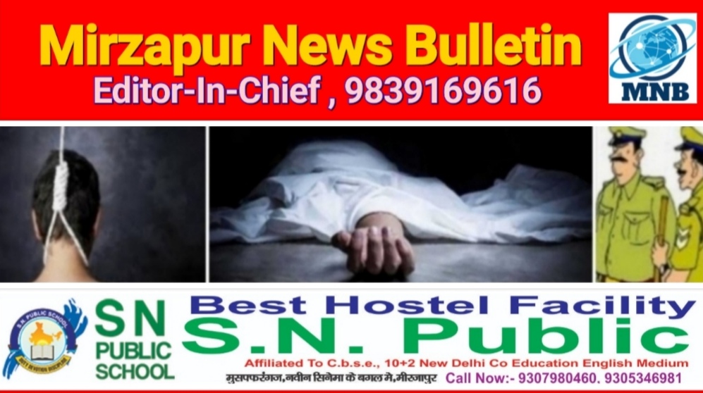 मिर्ज़ापुर चुनार क्षेत्र के शिवपुर में 25 वर्षीय युवक ने खेत के पाही पर लगाया फांसी