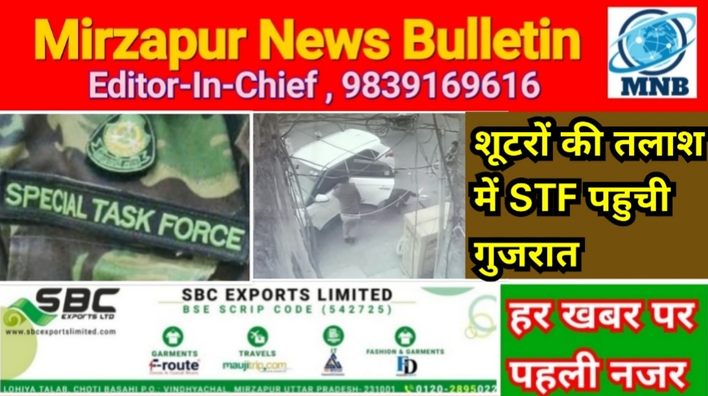 प्रयागराज उमेश पाल हत्याकांड में फरार शूटरों की तलाश में गुजरात पहुंची एसटीएफ