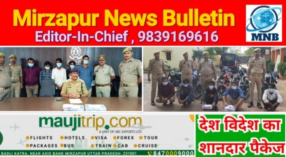 मिर्ज़ापुर पुलिस ने एक बड़े वाहन चोर गैंग के 5 सदस्यों को गिरफ्तार कर 11 बाइक किया बरामद