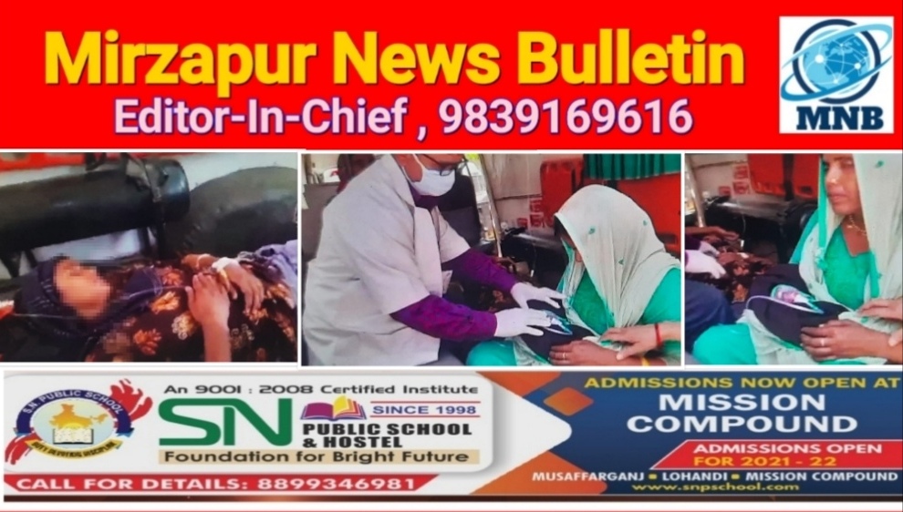 Mirzapur News Bulletin