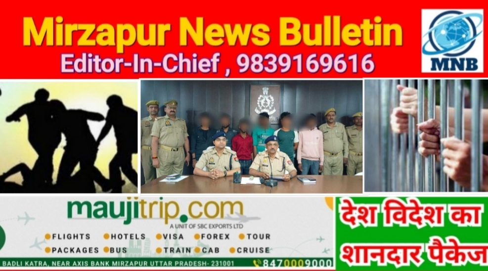 मिर्ज़ापुर नगर के सेप्टन मील के पास दुकानदार से मारपीट करने वाले 6 आरोपी गिरफ्तार