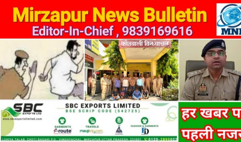 मिर्ज़ापुर विन्ध्याचल क्षेत्र में जुआ खेलते 9 जुआरियों को पुलिस ने किया गिरफ्तार
