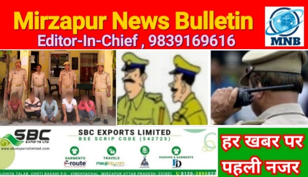मिर्ज़ापुर विन्ध्याचल पुलिस जुआ को लेकर सक्रिय आज फिर छापेमारी में 05 जुआरी गिरफ्तार