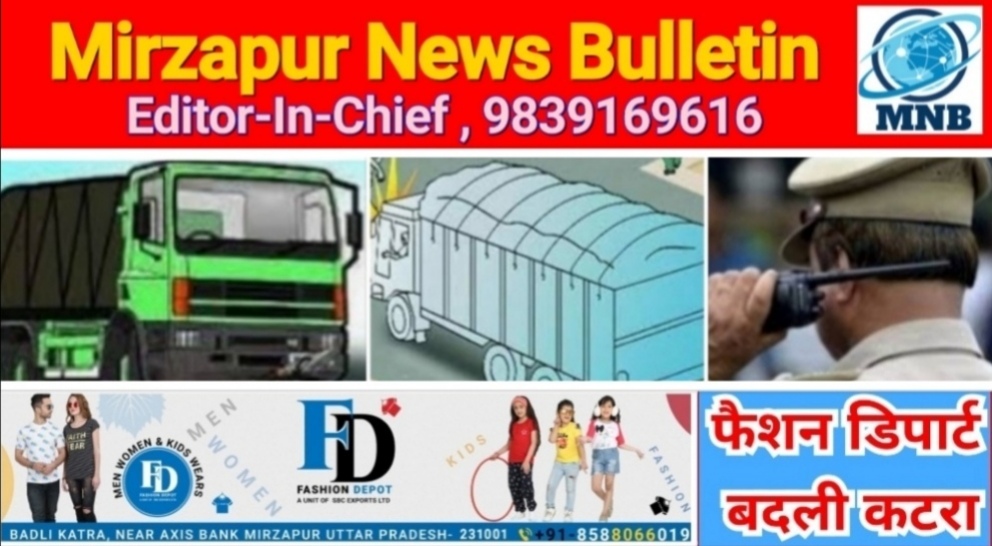 मिर्ज़ापुर जनपद में ओवर लोड उपखनिजों का परिवहन करने वाले 19 ट्रकों को पकड़ा गया