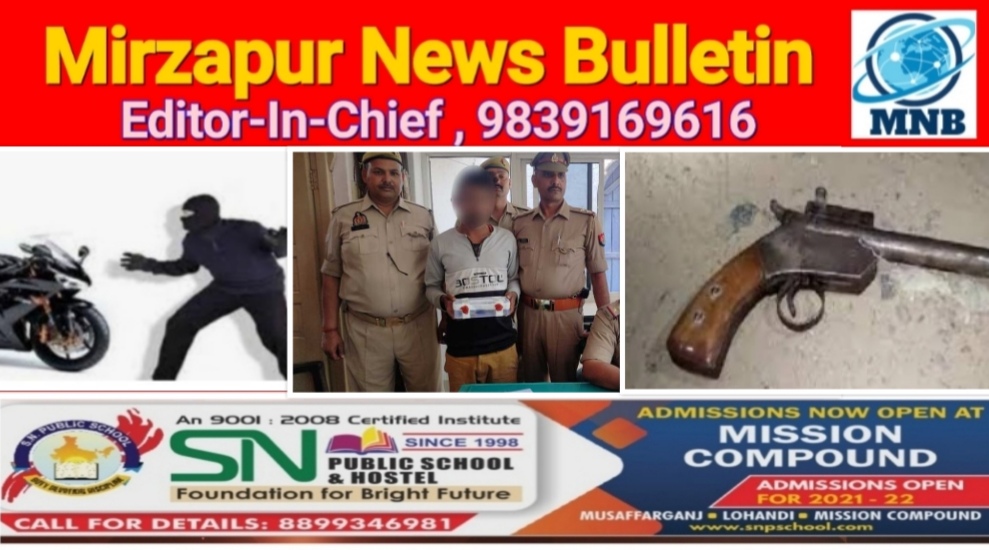 मिर्ज़ापुर थाना चुनार पुलिस ने चोरी की मोटरसाइकिल के साथ एक शातिर चोर को किया गिरफ्तार