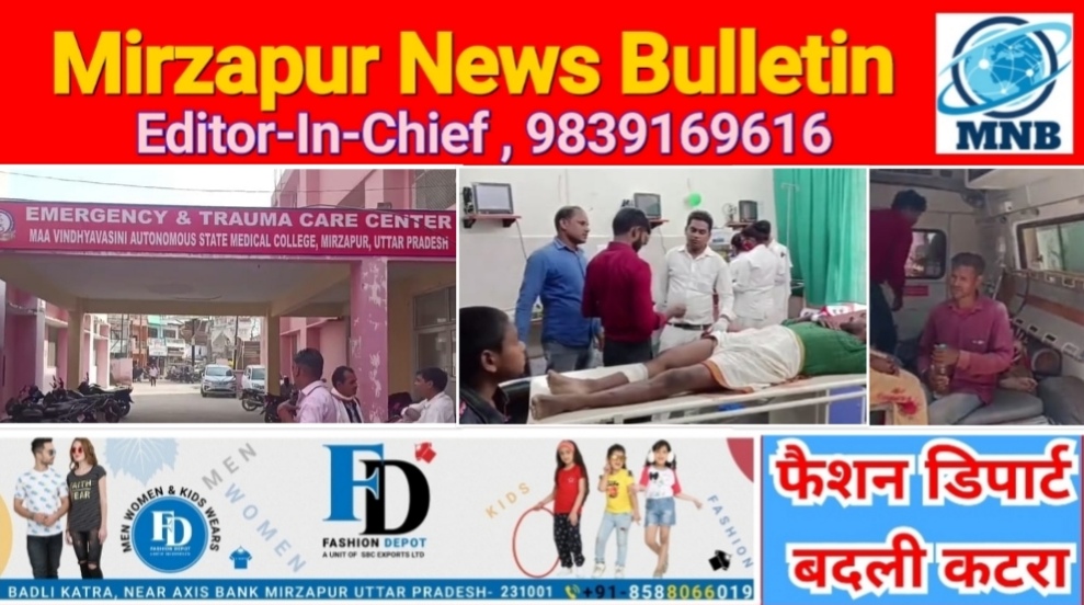 मिर्ज़ापुर जनपद में अलग अलग क्षेत्रो में हुए सड़क दुर्घटना ने दो लोग गंभीर रूप से घायल