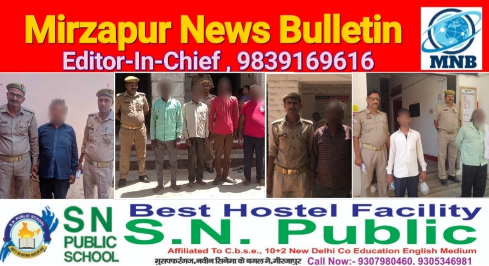 मिर्ज़ापुर जनपद में विभिन्न थाना क्षेत्रों से 17 फरार वारंटियों को पुलिस ने किया गिरफ्तार 