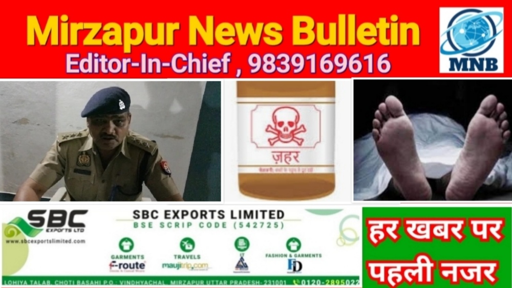 मिर्ज़ापुर जमालपुर पड़ोसियों द्वारा महिला को जबरन खिलाया सल्फास इलाज के दौरान हुई मौत