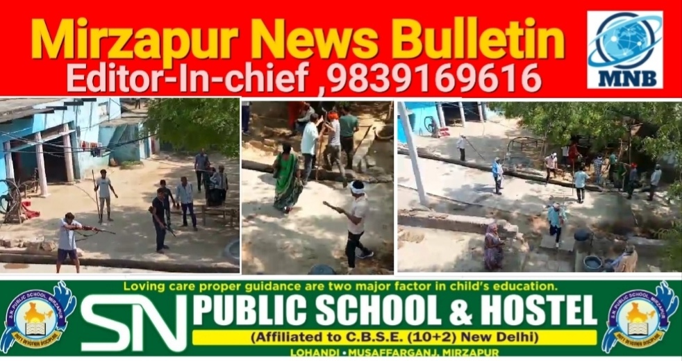 Mirzapur News Bulletin