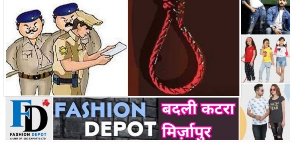 Mirzapur News Bulletin