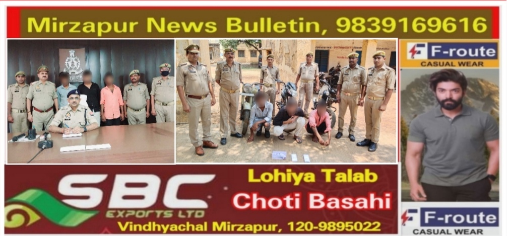 Mirzapur News Bulletin