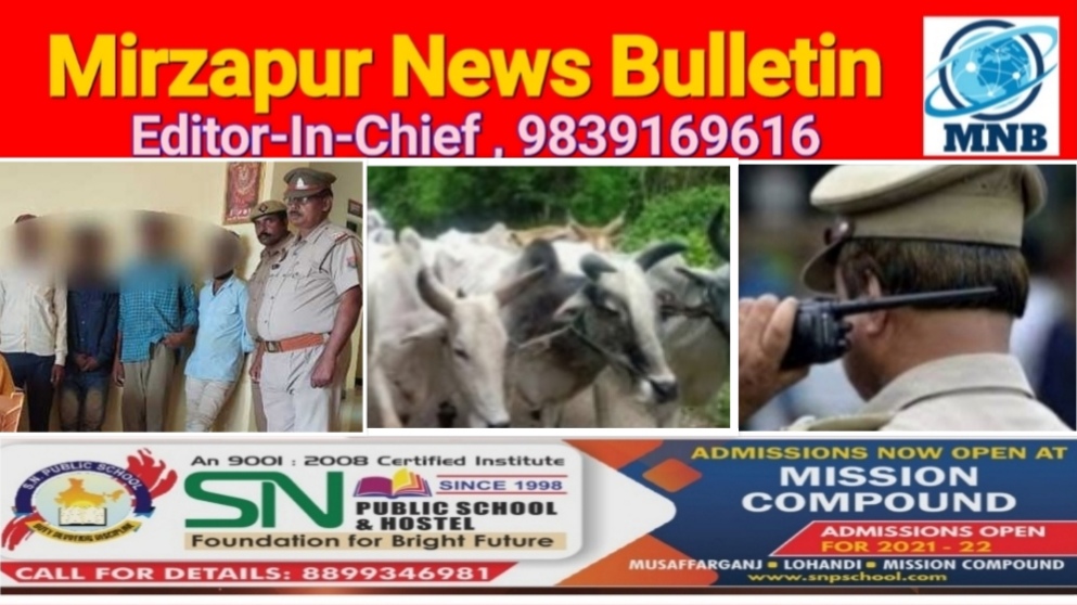 Mirzapur News Bulletin