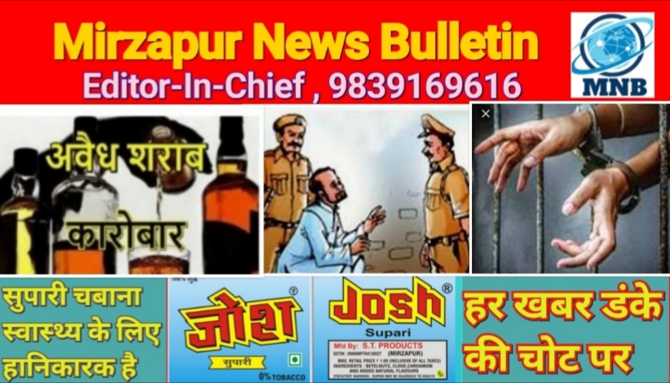 मिर्ज़ापुर चील्ह में अवैध कच्ची देशी शराब के साथ एक गिरफ्तार
