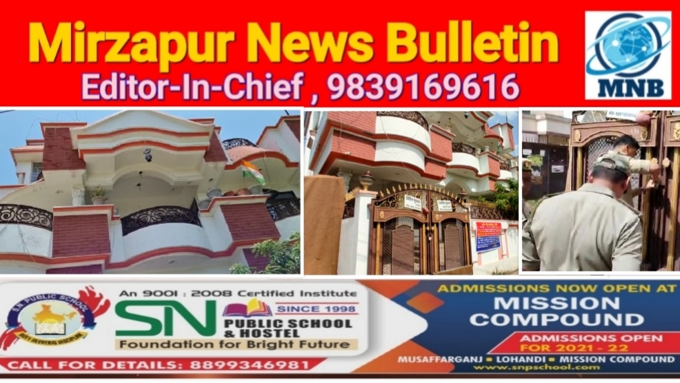 भदोही ज्ञानपुर के पूर्व बाहुबली विधायक विजय मिश्रा की करोड़ो की संपत्ति प्रयागराज में कुर्क