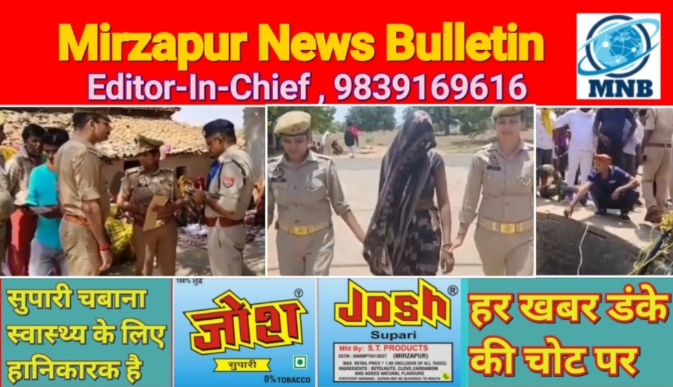मिर्ज़ापुर में जल्लाद माँ ने आखिर अपने तीन मासूम बच्चों को क्यों फेंक दिया मौत की मुँह में