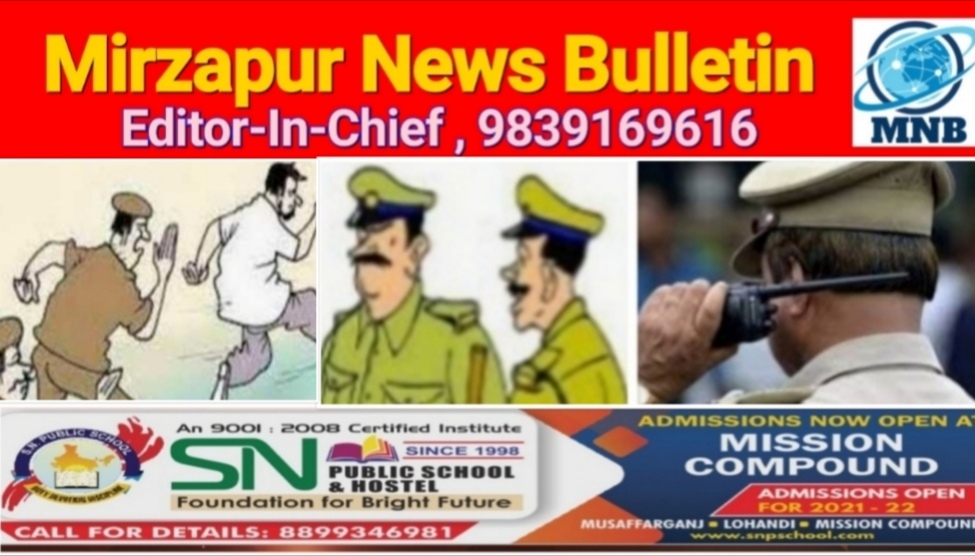 मिर्ज़ापुर थाना पड़री पुलिस ने फरार चल रहे 04 वारंटियों को किया गिरफ्तार