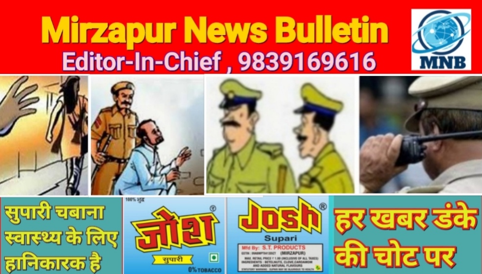 मिर्ज़ापुर लालगंज पुलिस ने नाबालिग लड़की को भगाने वाले आरोपी को किया गिरफ्तार