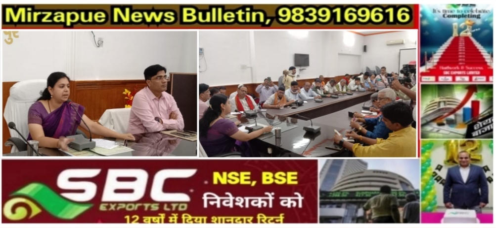 मिर्ज़ापुर गरीबो की जमीन हड़पने में कई अधिकारियों व कर्मचारी का बड़ा खेल कई पर मुकदमा दर्ज