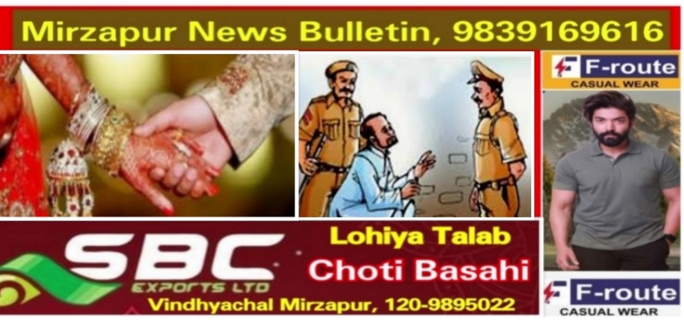 मिर्ज़ापुर राजगढ़ क्षेत्र में पहली पत्नी को प्रताड़ित कर दूसरी शादी करने वाला पति गिरफ्तार