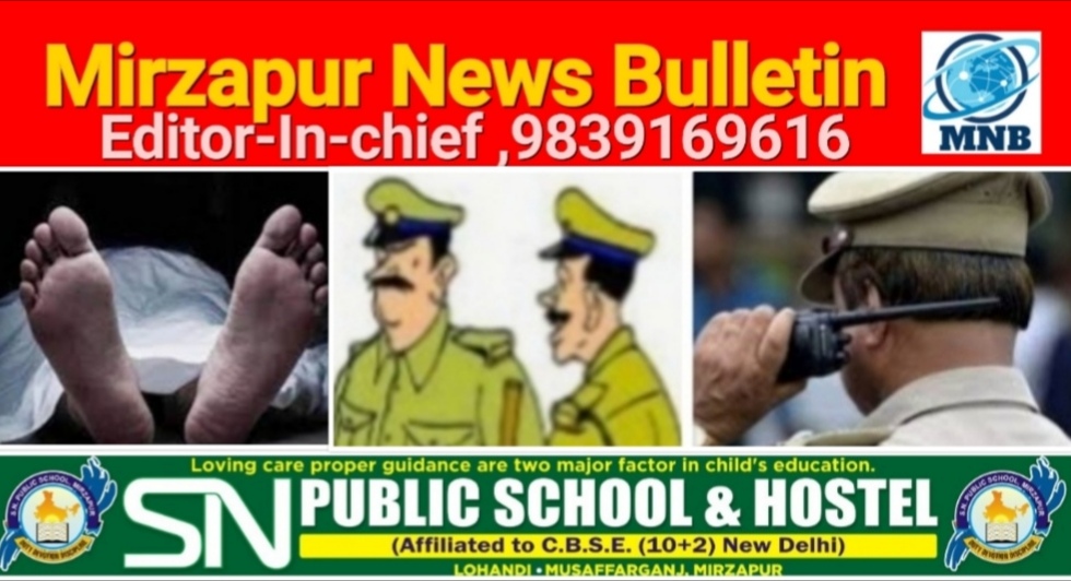 मिर्जापुर नगर के बेलतर में बन्द पड़े पुराने मकान में एक व्यक्ति का मिला शव क्षेत्र में सनसनी