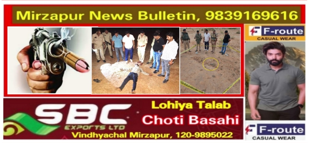 मिर्ज़ापुर राजगढ़ क्षेत्र में 25 हजार का ईनामिया मुठभेड़ में घायल दो और गिरफ्तार