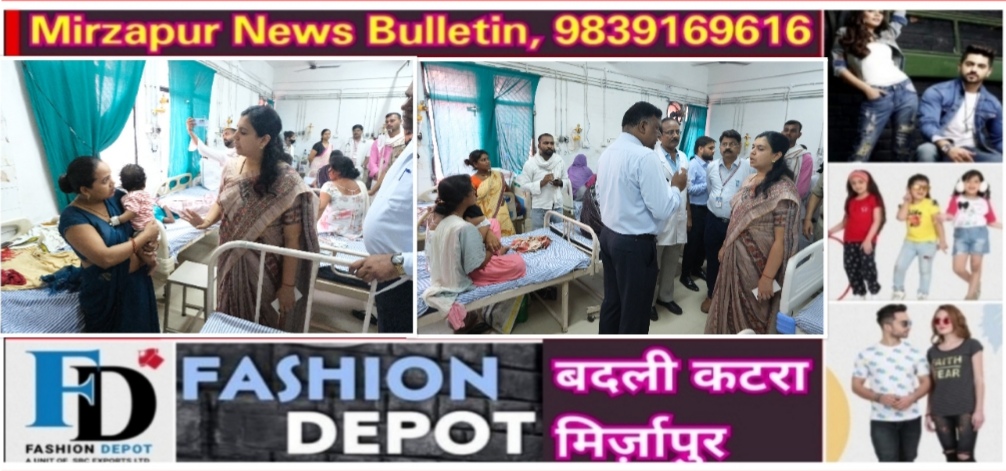 Mirzapur News Bulletin