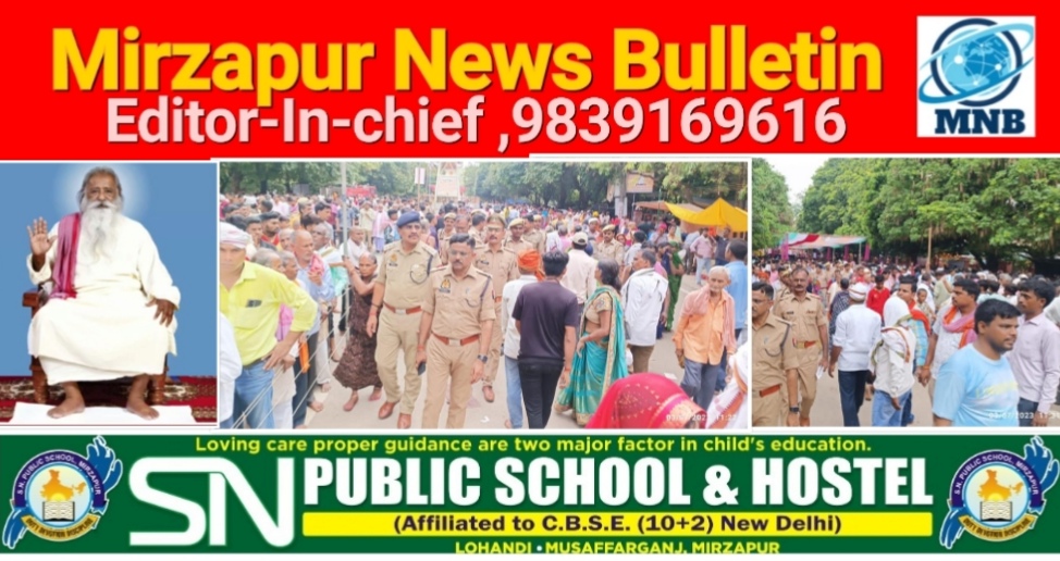 Mirzapur News Bulletin
