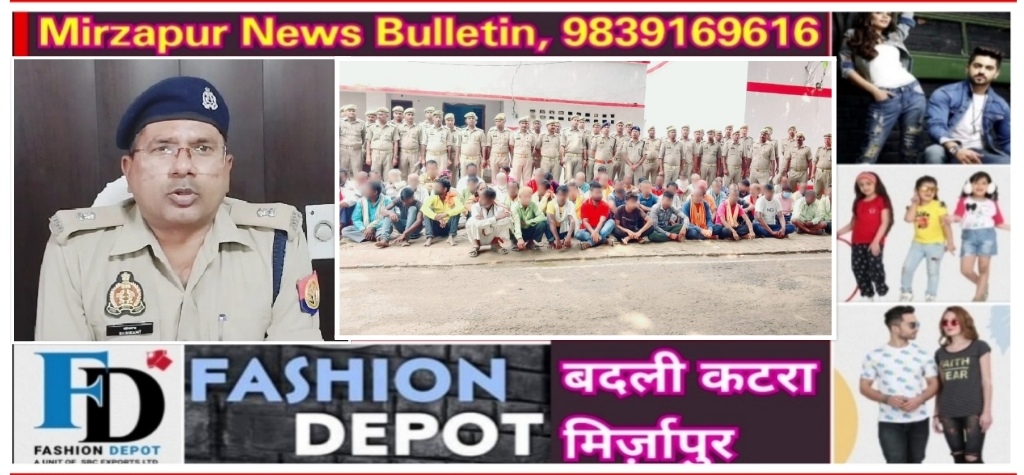 Mirzapur News Bulletin