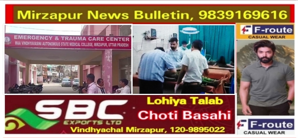 Mirzapur News Bulletin