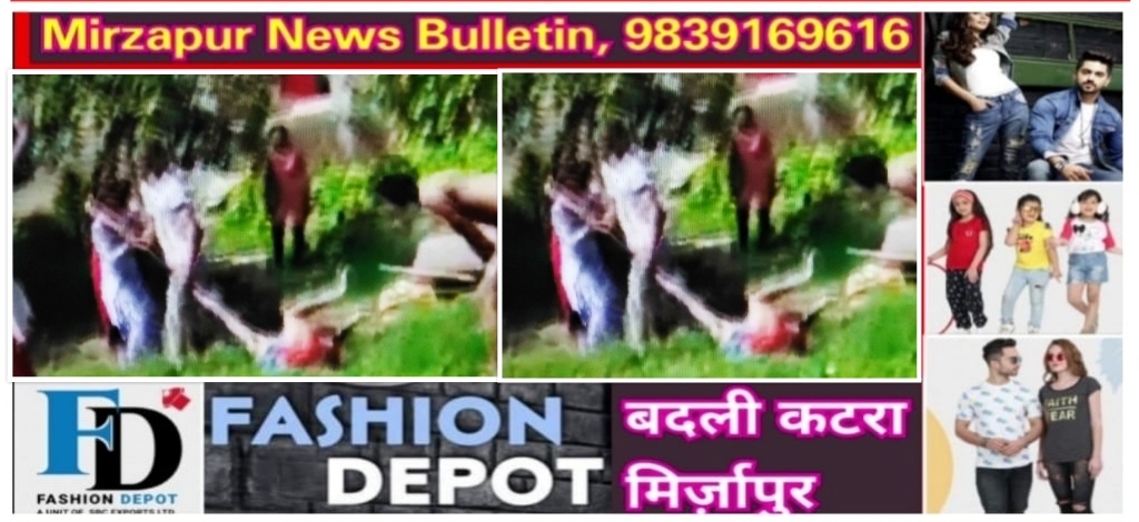 मिर्ज़ापुर देहात कोतवाली क्षेत्र में एक वृद्ध को लाठी से बुरी तरह पीटने का वीडियो हुआ वायरल