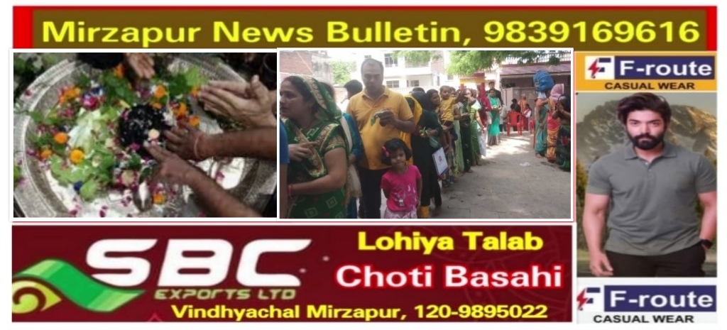 Mirzapur News Bulletin