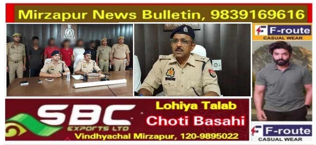 Mirzapur News Bulletin