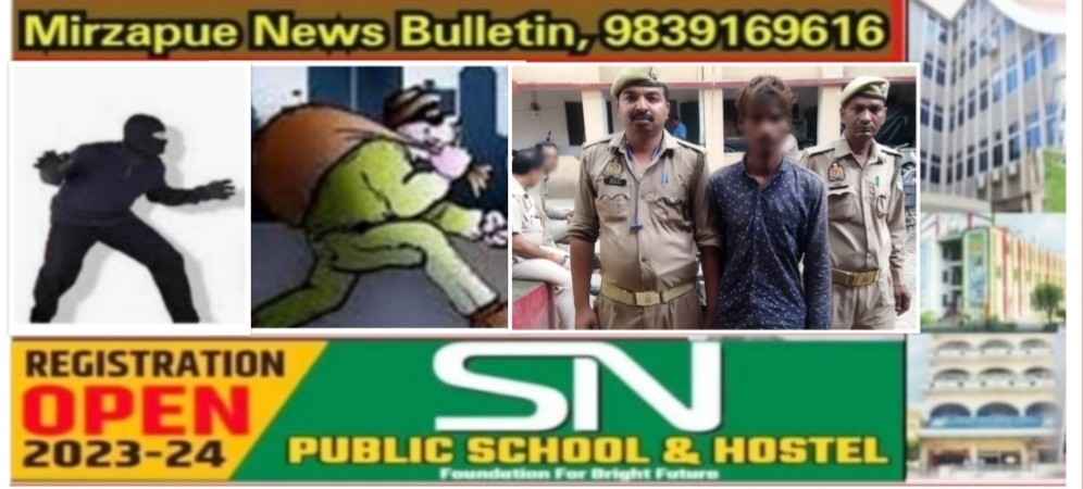 Mirzapur News Bulletin
