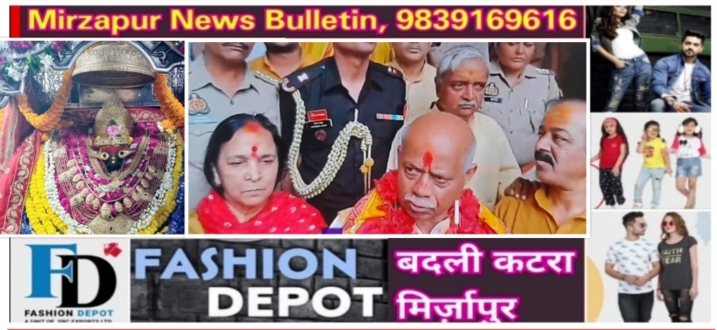 मिर्ज़ापुर विंध्याचल पहुंचे हिमांचल प्रदेश के राज्यपाल माँ विंध्यवासिनी का किया दर्शन पूजन