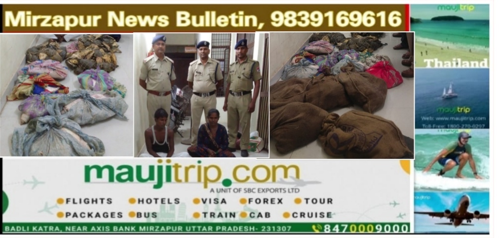 Mirzapur News Bulletin